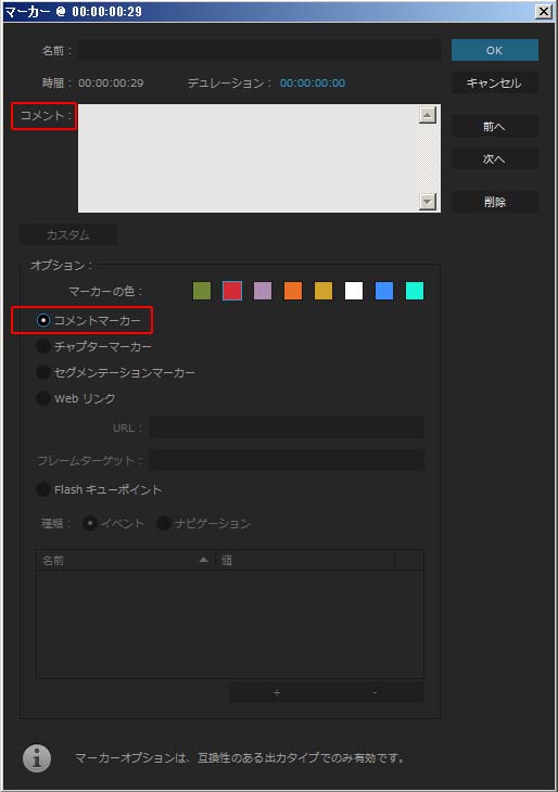 Adobe Premiere Pro Cc マーカーの便利な使い方