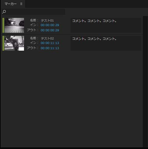 Adobe Premiere Pro Cc マーカーの便利な使い方