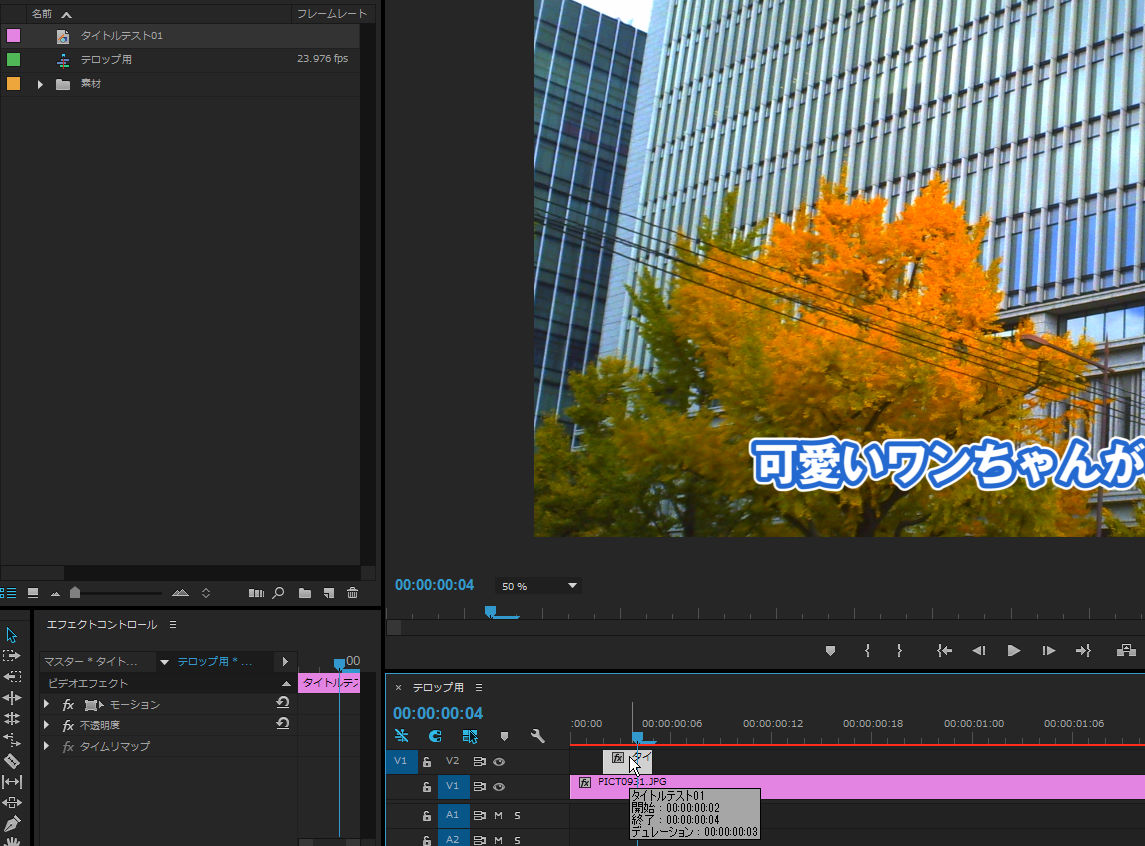 Adobe Premiere Pro Cc タイトルデザイナーでテロップ 字幕を作る