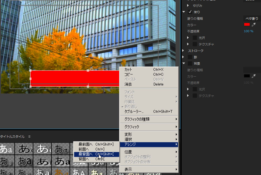 Adobe Premiere Pro Cc タイトルデザイナーでテロップ 字幕を作る